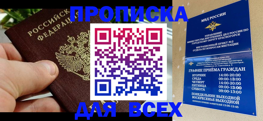 прописка иностранных граждан в Нефтеюганске