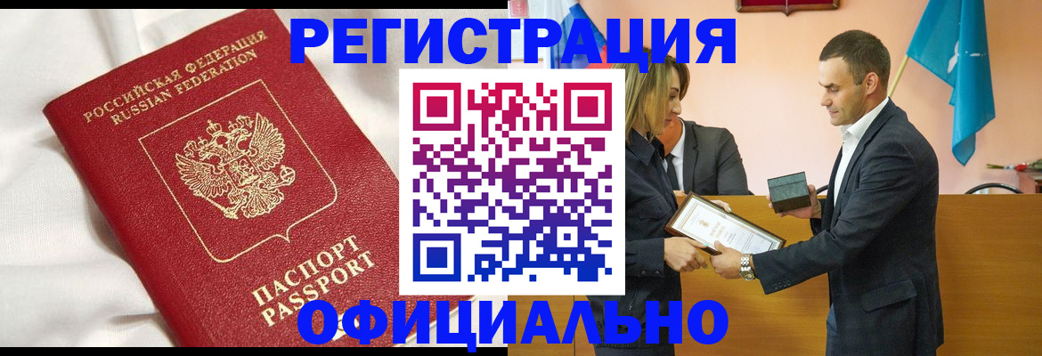 временная регистрация адрес в Нефтеюганске