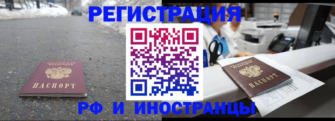 временная регистрация для школы в Нефтеюганске