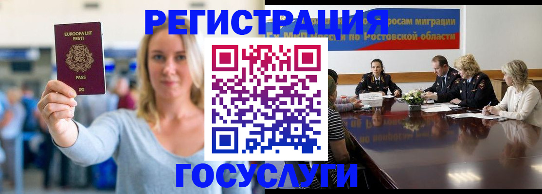прописка гарантия в Нефтеюганске