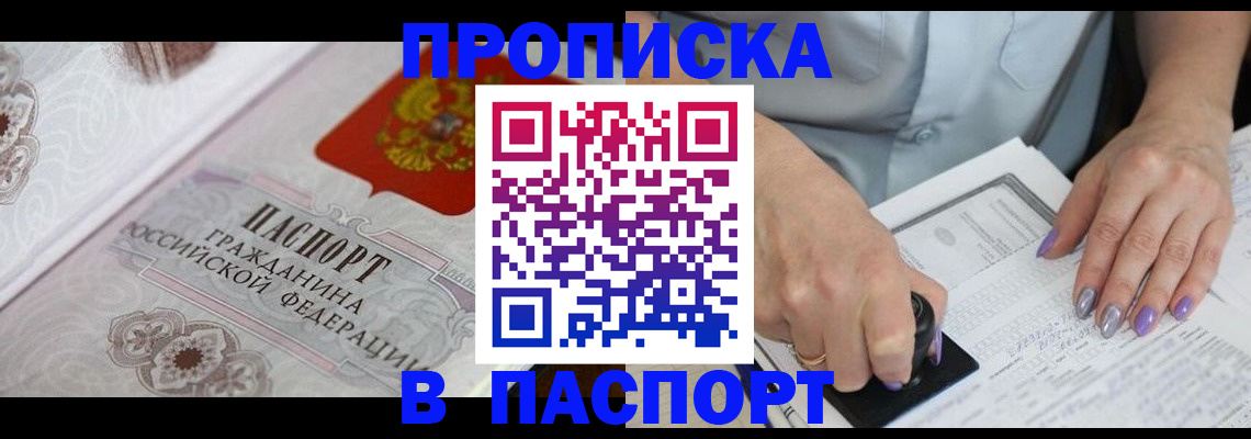 пропишу в квартире в Нефтеюганске