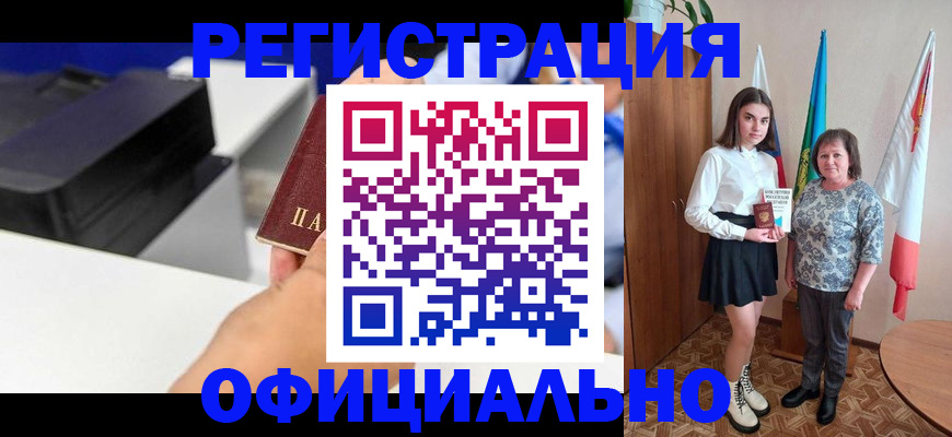 временная регистрация в квартире в Нефтеюганске